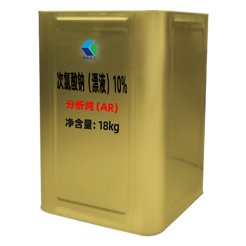 次氯酸鈉（漂液）10% 18kg